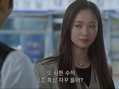 흑심 품으면 안 됩니까? #4