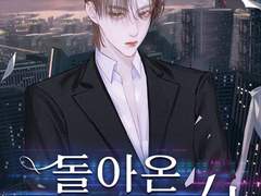 웹소설 "돌아온 전쟁의 신" 온라인 읽기