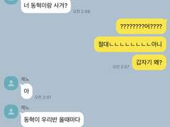 와 짝남 개설렘 진짜 (제노 각색)