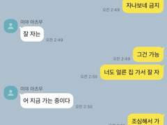 죄책감 없이 밤늦게 전화해도 돼