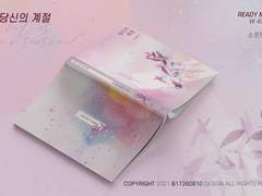 16. 당신의 계절