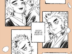 [杏千렌센] 형제가 행복하기를