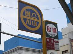 오월의 청춘 세트장 견학 후기