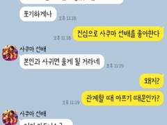 [앙스타 카톡 카피페] 174