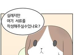 어느날 고양이가 되었다 15~16화