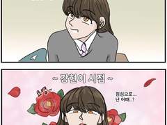 머리 묶어주고 싶어. 11