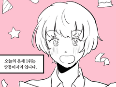 오늘의 운세는 카티입니다