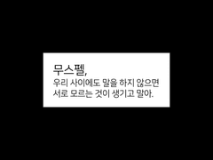 내 선택의 이유에는