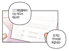 [호리카시] 같은 날 결혼하는 만화