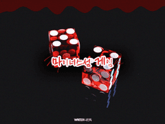 마이너스섬 게임