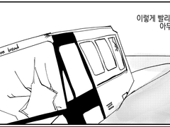 [시마이부] 좋은 사람