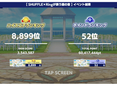 SHUFFLE×Ringが誘う鐘の音 풀돌+랭킹 후기