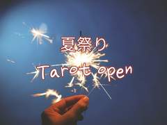 🎆 여름 축제 타로 🏮 (Close)