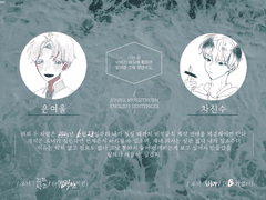 여울진수 썰&그림 백업