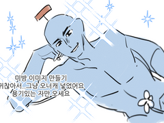 누치 관통후기 1