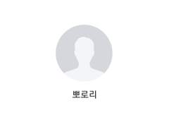 엔딩난 커뮤 + 연공 정리