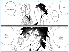 [사비기유] 짧은 만화 모음