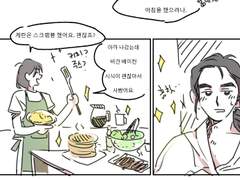 웰 : 맞교환 - 각방