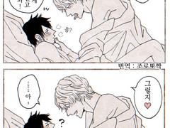 [로우코라 번역] 아 해봐 (12금)