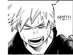 혐관으로 시작된 관계