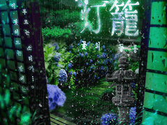 [언성듀엣 시나리오] 꽃의 등롱 花の灯籠