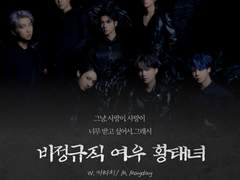 비정규직 여우 황태녀 외전 ②