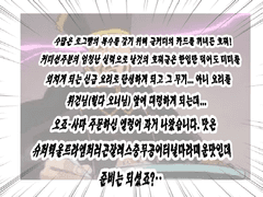 << ※자관 오너님께 2만자 포타 받는법※ >>