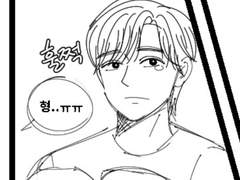 [규해] 삐진 연상 달래는 법