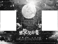 [배포용] 계약연애틀