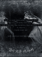 [COC] 깊이 모를 서사시