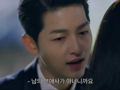 남의 연애사가 아니니까요 #1