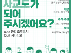 [Quill] 실례합니다만, 사교도가 되어주시겠어요?