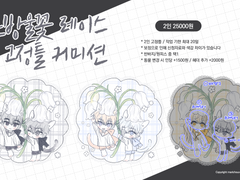 은방울꽃 레이스 고정틀