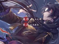 얼하 동인곡 暂借尘事照今生 번역