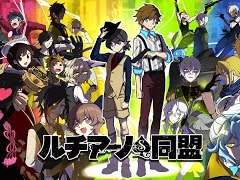 루치아노 동맹 해주세요