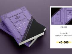 170. 미스, 프린세스