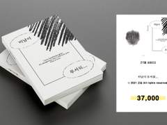 171. 미남이 무서워...