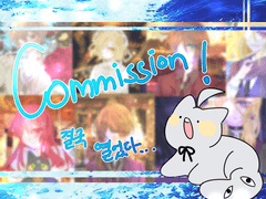 🌊COMMISSION🌊 (CLOSED!)