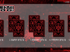 [closed] 저택 탐험