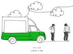 [시마이부] 바람을 기억하는 방법