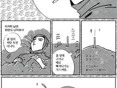 무엄 촘스키와 으이그 특사- 3화