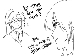 절벽 아래에서 있던 일 날조 만화