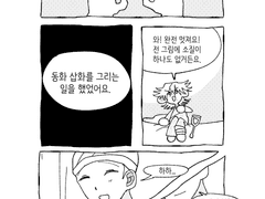 [HL]사라진 예술가들