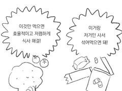 2. 식단을 시작하기 전에