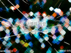 [나루미츠] 균열의 바람(望) 中 (후기 추가)