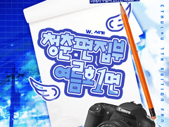 [COC 시나리오 배포] 청춘편집부 여름호 1면