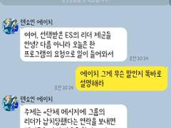 [앙스타 카톡 카피페] 175