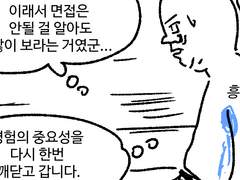 송넌의 지옥 취준기 [14화 - 2차 면접(1)]