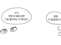 미인계 실패한 백은영