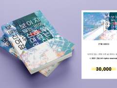 173. 보이지 않는 것에 신경 쓸 여유는 없다.